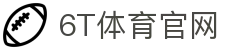 6T在线官网首页 • 6T体育登录注册平台 (中国) | 6T Sports